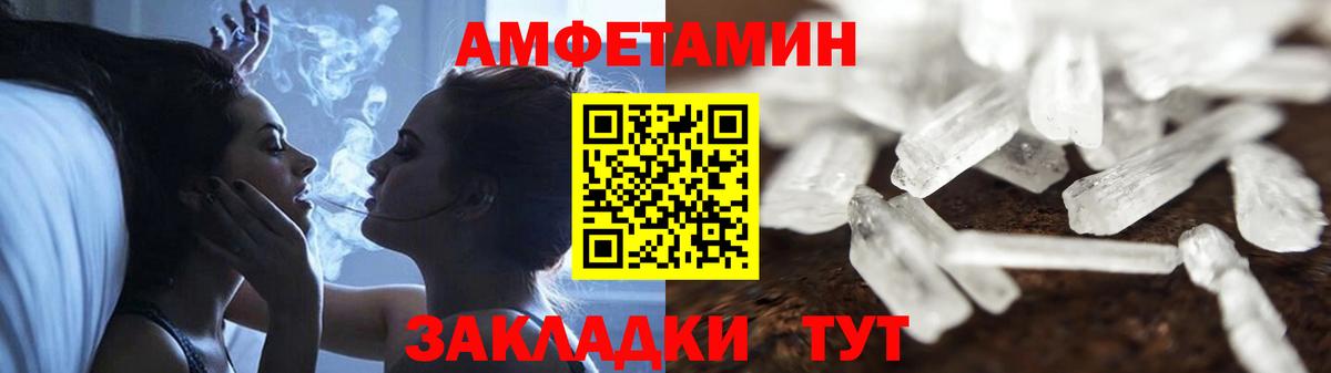 Амфетамин  Amphetamine  Звенигород  АМФЕТАМИН Розовый  Вход с VPN 