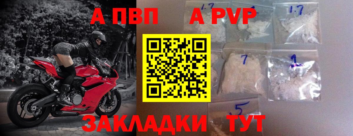 Звенигород  где продают наркотики  Alfa_PVP  Вход с VPN  Альфа ПВП Соль  Alfa_PVP Соль  A-PVP Crystall 