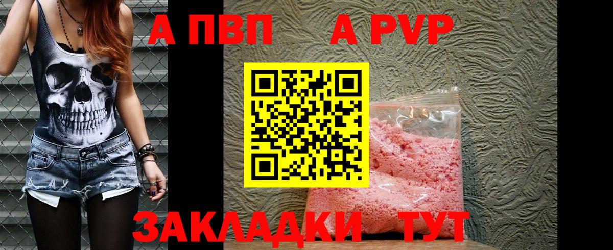 Alfa_PVP Соль Звенигород