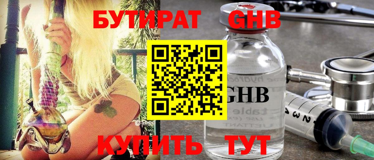 БУТИРАТ буратино  Вход с VPN  БУТИРАТ  Звенигород 