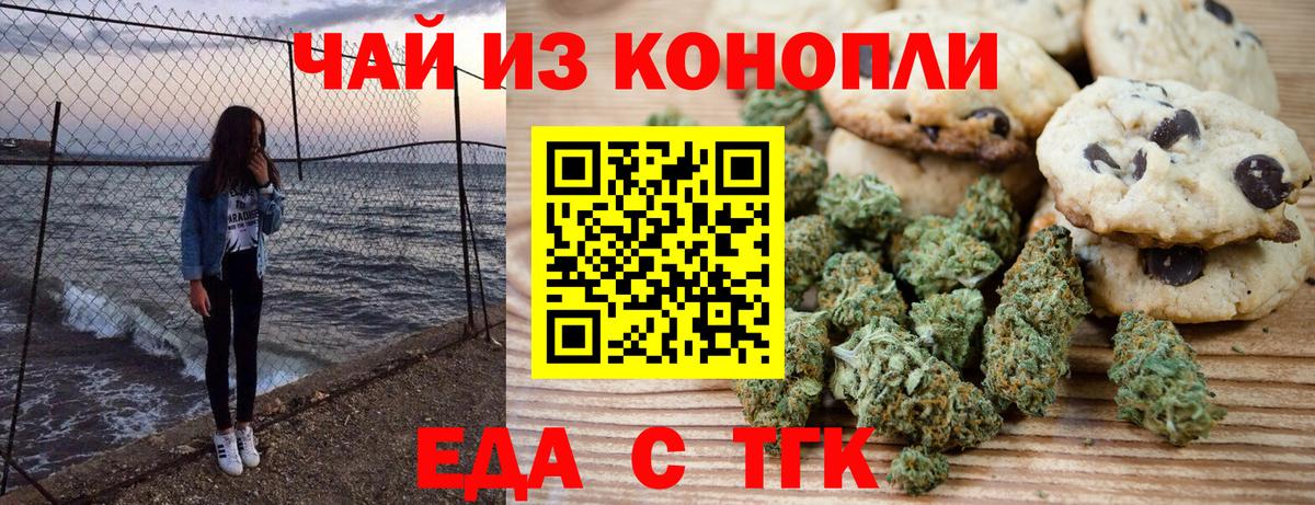 Звенигород  Еда ТГК конопля  Вход с VPN 