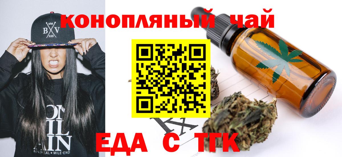 Cannafood конопля Звенигород
