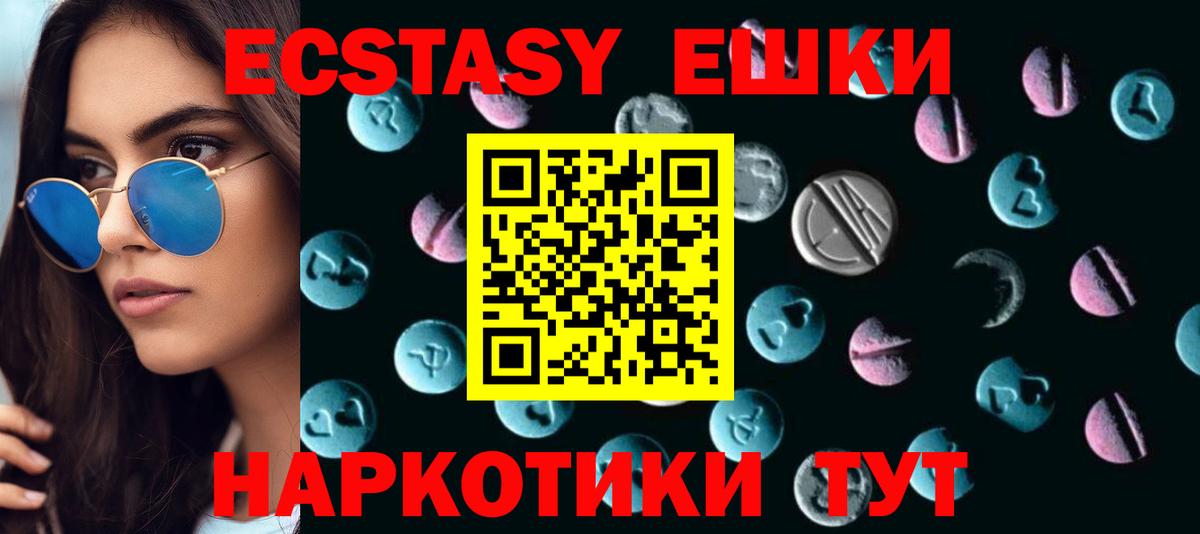 ЭКСТАЗИ Philipp Plein  Ecstasy Philipp Plein  Вход с VPN  Экстази  Звенигород 