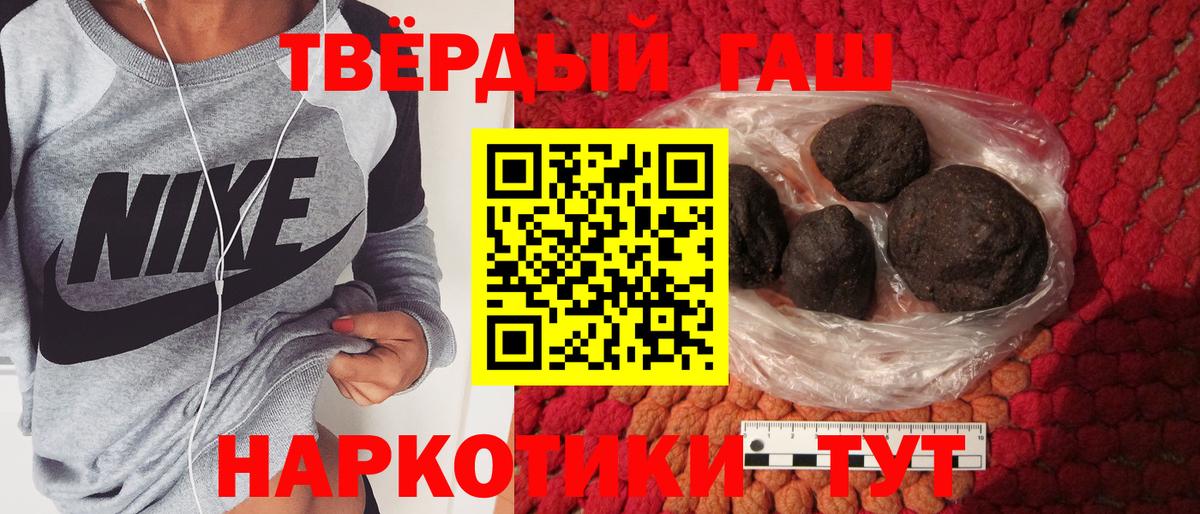Гашиш  ГАШ хэш  Вход с VPN  наркота  ГАШИШ Premium  Звенигород 