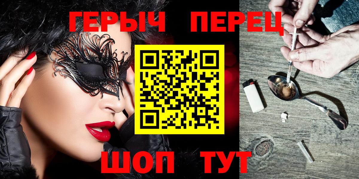 Героин гречка Звенигород