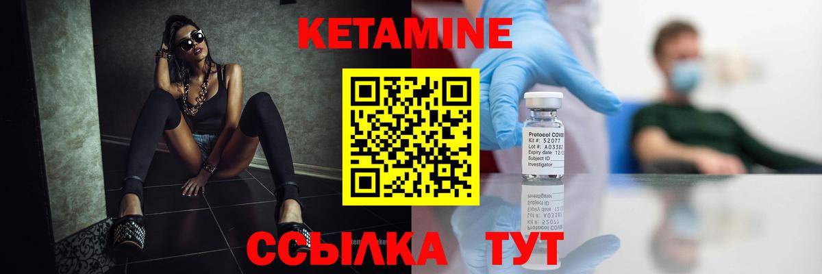 Звенигород  Кетамин VHQ  Вход с VPN  Кетамин VHQ 