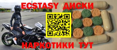 экстази Кумертау
