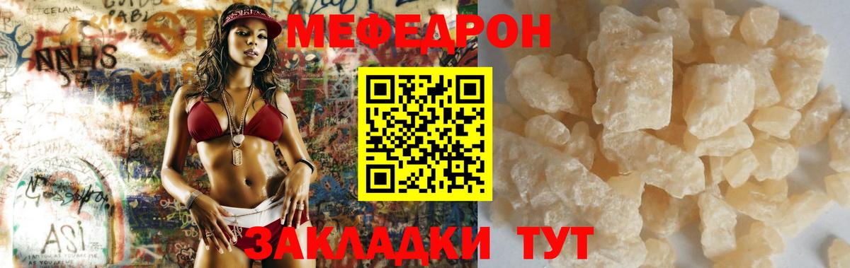 MEGA зеркало  закладка  Вход с VPN  Звенигород  МЕФ 4 MMC  МЯУ-МЯУ  МЯУ-МЯУ mephedrone 