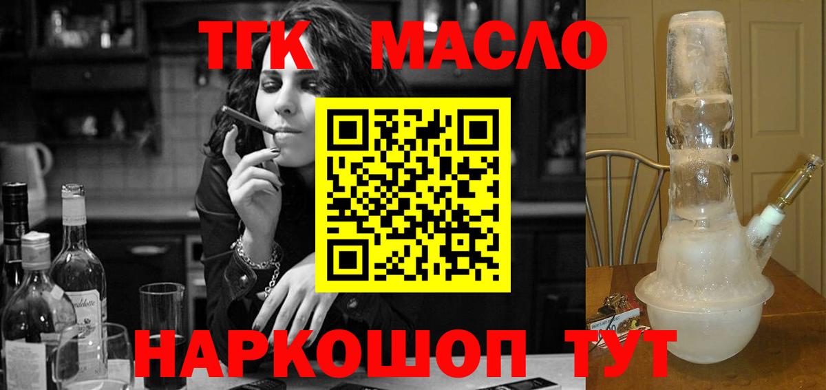 ТГК Wax Звенигород