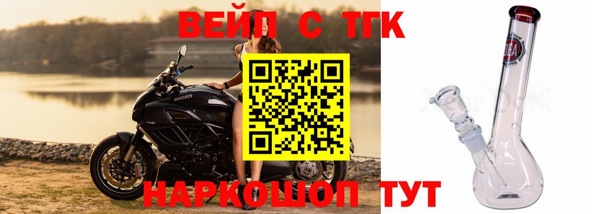 ТГК концентрат  Вход с VPN  Дистиллят ТГК гашишное масло  Звенигород 